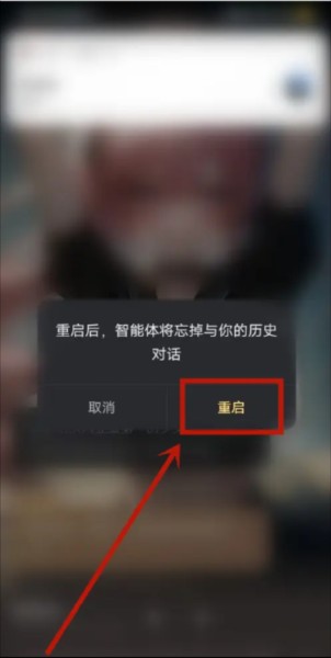怎么重新开始剧情?配图3