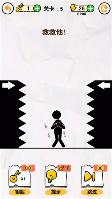 画线救救火柴人0