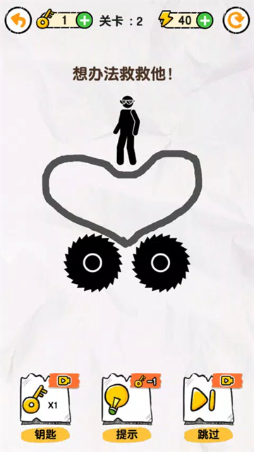 画线救救火柴人2