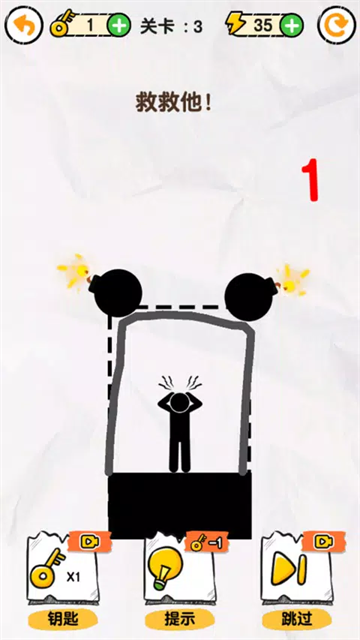 画线救救火柴人3