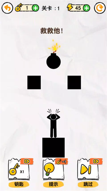 画线救救火柴人4