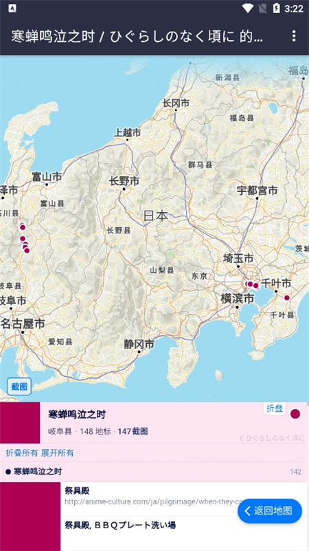 巡礼地图anitabi1