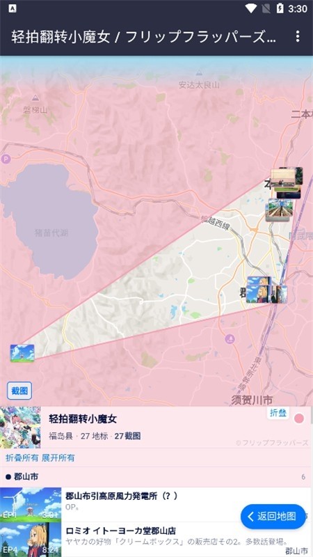 anitabi动画巡礼app官方手机版