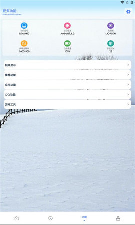 画质解密pro最新版0
