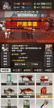 我在末日搜打撤安卓版1