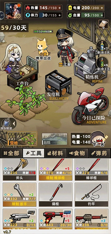 我在末日搜打撤安卓版