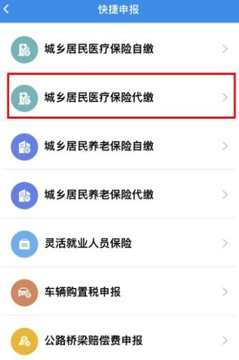 楚税通app安卓版