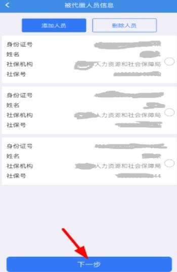 楚税通app安卓版
