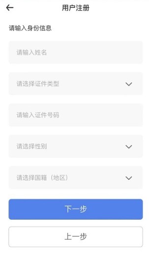 楚税通app安卓版