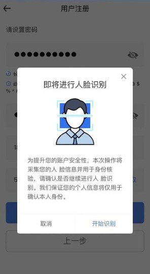 楚税通app安卓版