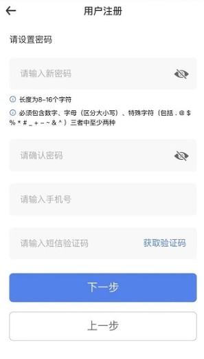 楚税通app安卓版