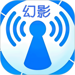 幻影wifi安卓9.0兼容版