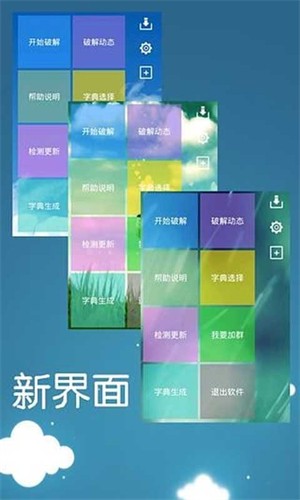 幻影wifi安卓9.0兼容版14837