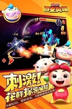 猪猪侠之百变英雄正版27863