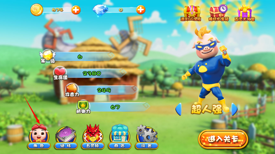 猪猪侠之百变英雄正版