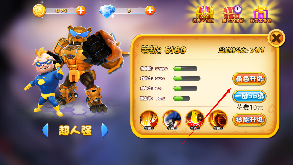 猪猪侠之百变英雄正版