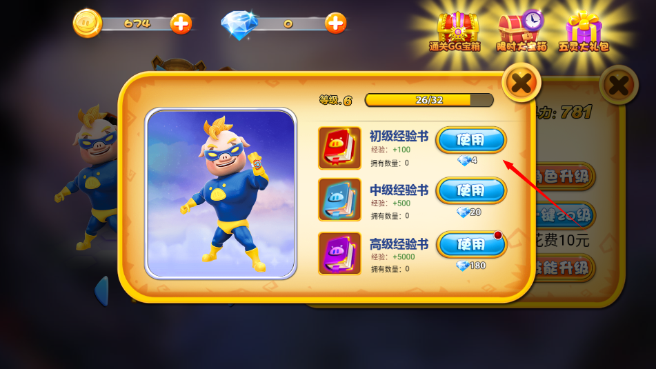 猪猪侠之百变英雄正版