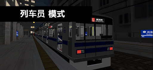 乘务员模拟器2手机版27868