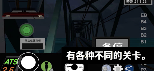 乘务员模拟器2手机版27868