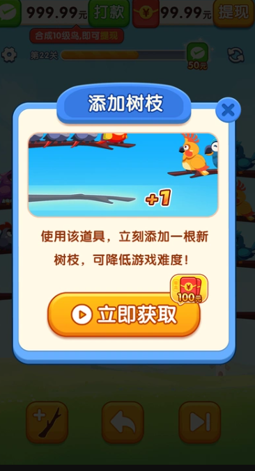 小鸟排排坐红包版27873