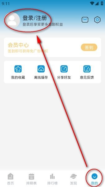mifun动漫app