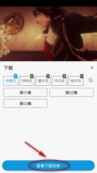 mifun动漫app