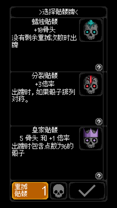 卡尔玛之骰中文版27880