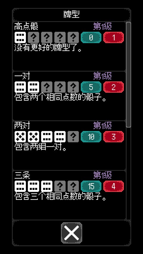 卡尔玛之骰手机版