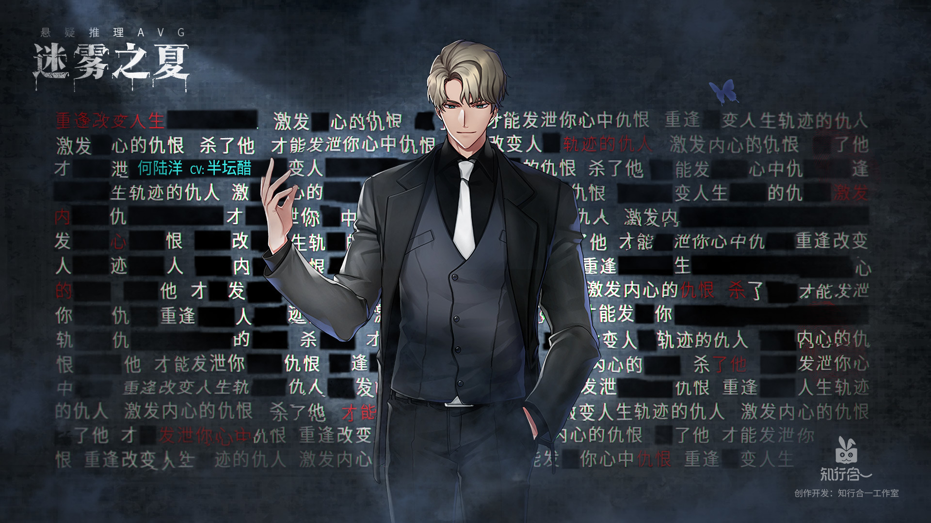 迷雾之夏最新版1