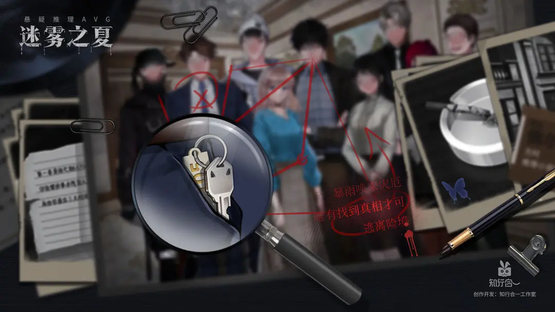 迷雾之夏最新版2