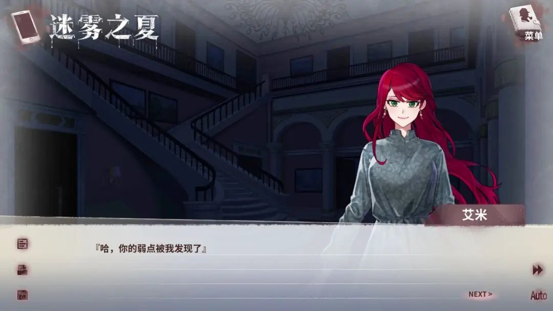 迷雾之夏最新版4