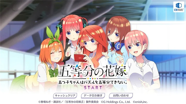 五等分的花嫁游戏汉化版27881