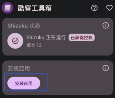 满血充电操作指南配图4
