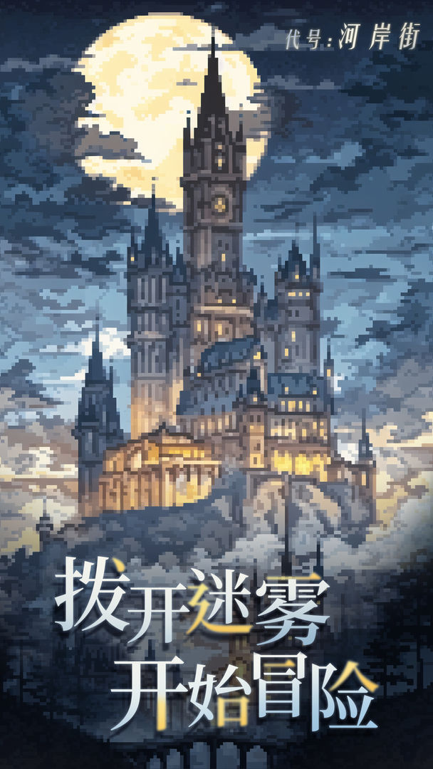 代号河岸街中文版27892