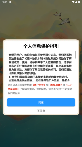 顺心如意赚钱版0