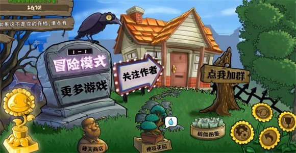 植物大战僵尸疯狂多元宇宙1