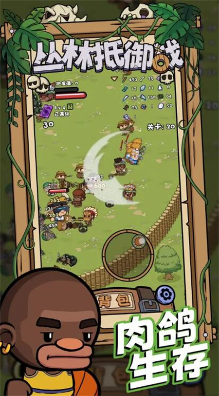 丛林抵御战2025最新版0