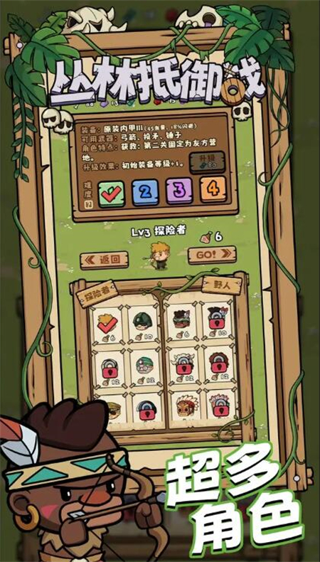 丛林抵御战2025最新版2