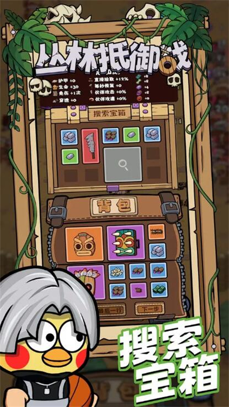 丛林抵御战2025最新版3