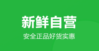 网上超市app