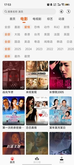 小红影视无广告版14845