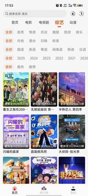 小红影视无广告版14845