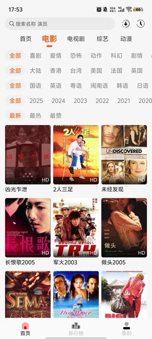 小红影视无广告版