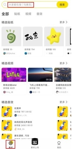 黑罐头素材手机版14848