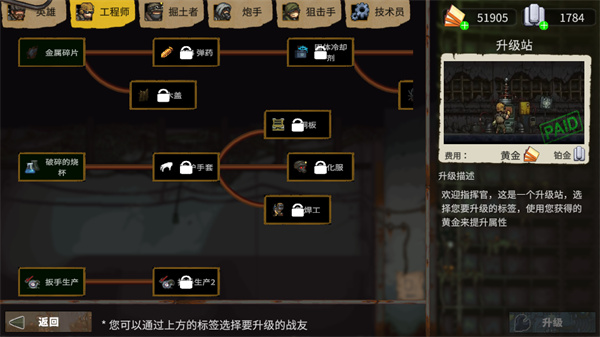 最后的障碍汉化版3