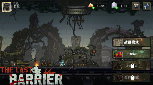 最后的障碍汉化版4