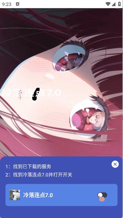 冷落连点8.014850