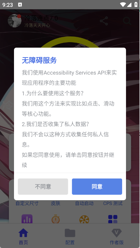 冷落连点8.014850