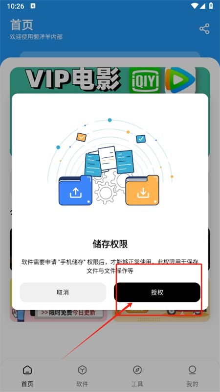 懒羊羊软件库3.6.0