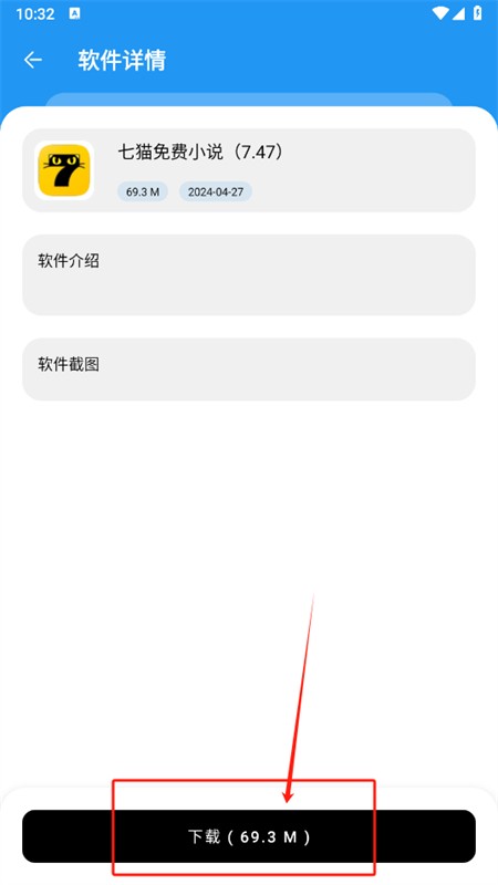 懒羊羊软件库3.6.0